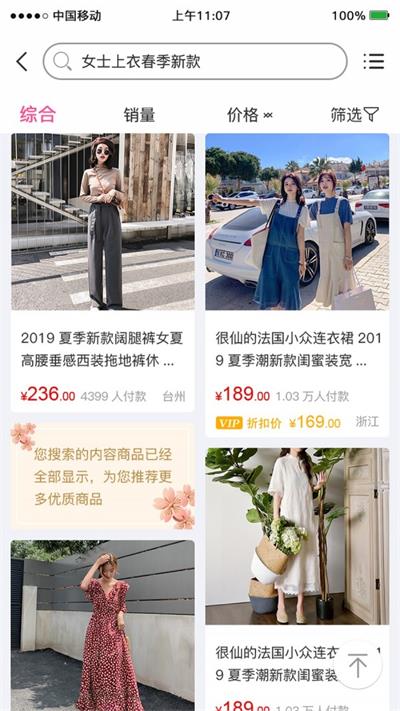 良乐商城正式版截图2