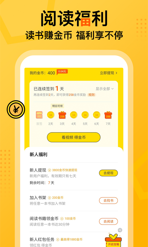 七读免费小说官方版截图2