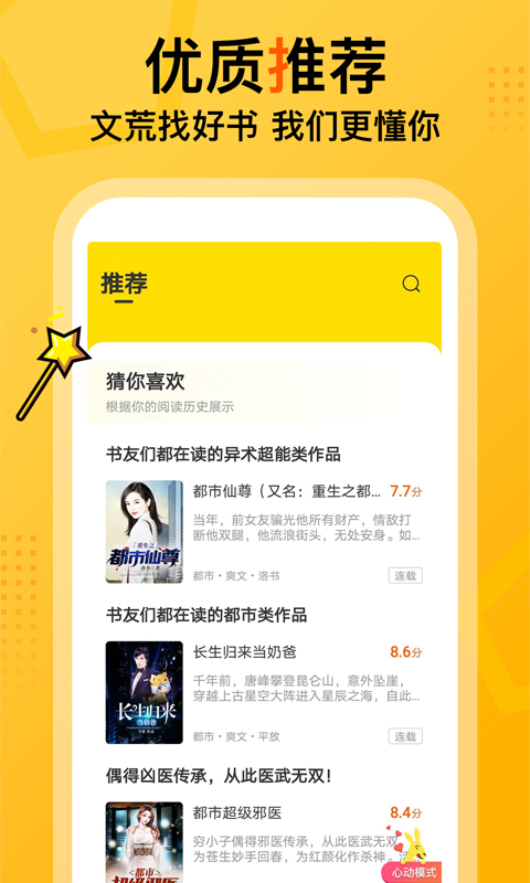 七读免费小说官方版
