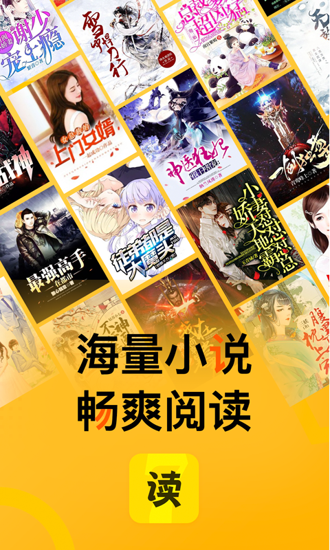 七读免费小说官方版截图3
