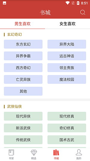 书包阅读免费版截图2