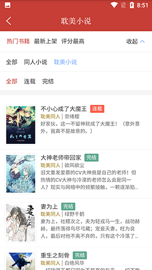 书包阅读app正版截图3