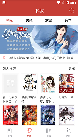 书包阅读app正版