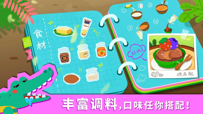 宝宝森林美食清爽版
