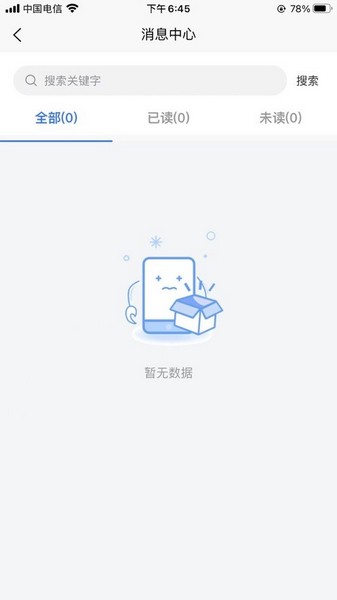 智合规完整版
