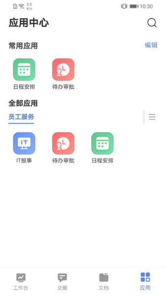 云图梭手机版