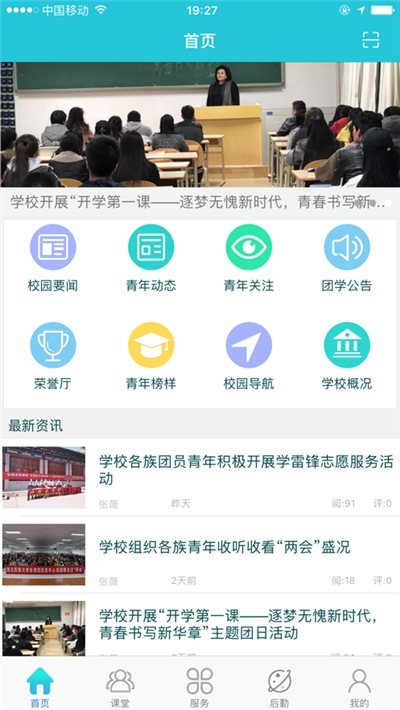 民大青年官方版