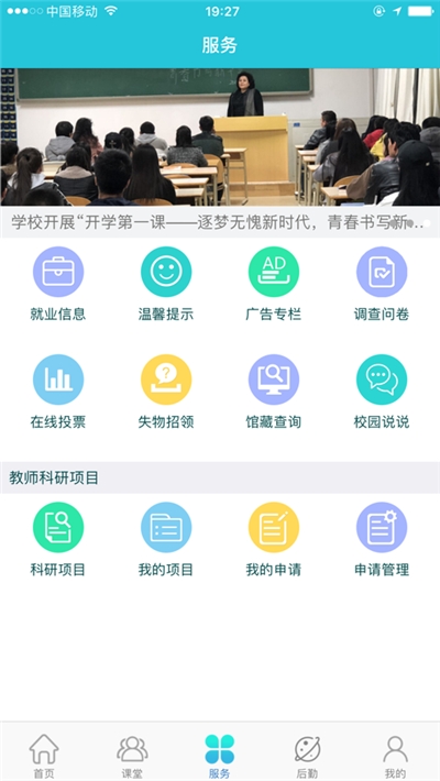 民大青年官方版