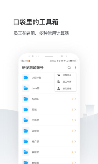 人事社保管家完整版