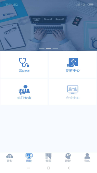 飞图影像免费版