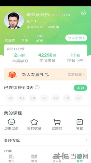 饰道完整版