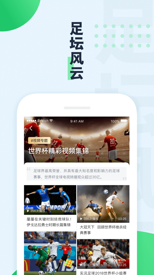 绿茵动力赛事直播高清版