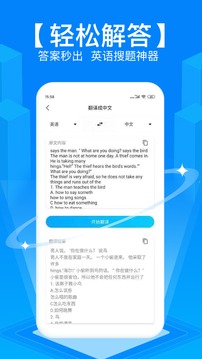 拍照搜题秒出答案手机版