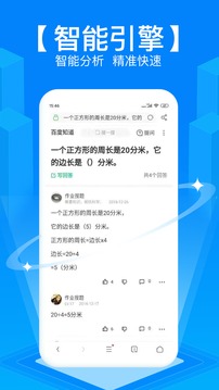 拍照搜题秒出答案手机版