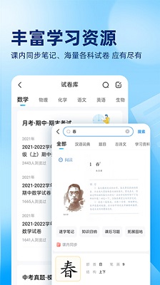 作业帮官方版