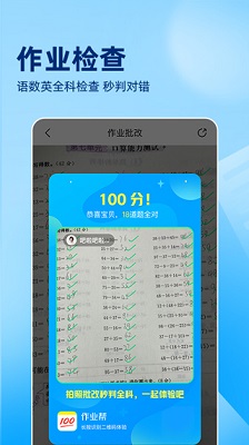 作业帮官方版