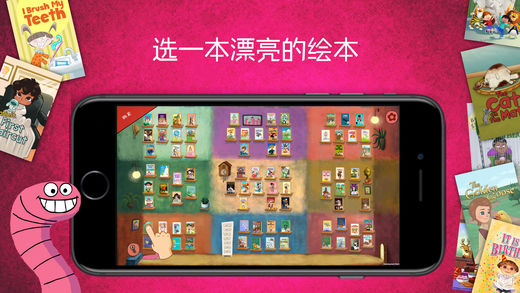虫虫吃单词完整版