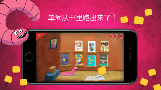 虫虫吃单词完整版