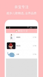 儿童舞蹈大全手机版