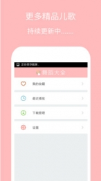 儿童舞蹈大全手机版