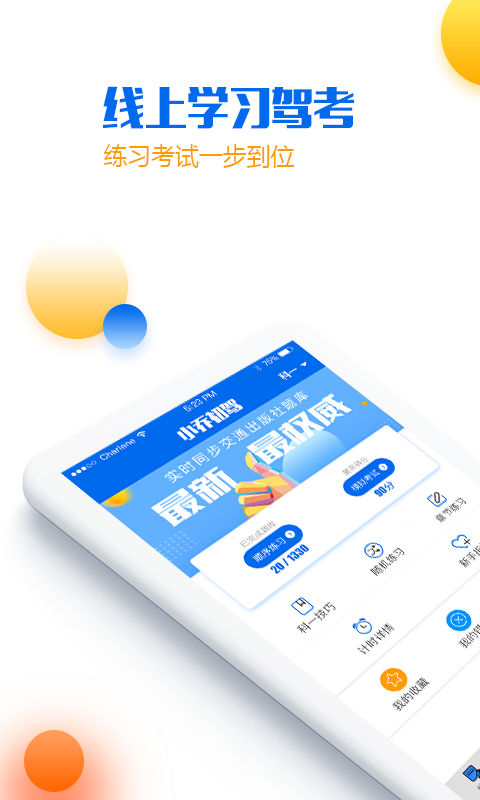 小乔初驾完整版