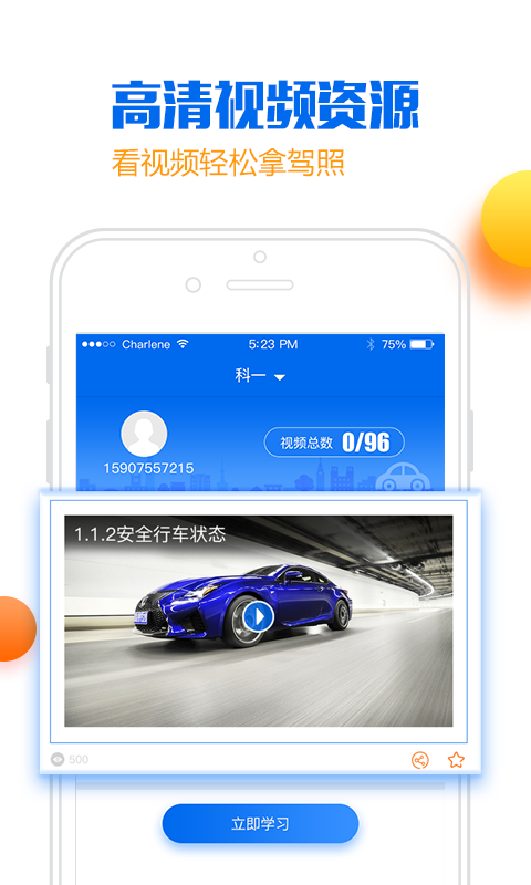 小乔初驾完整版