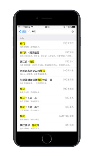 诗词之美免费版