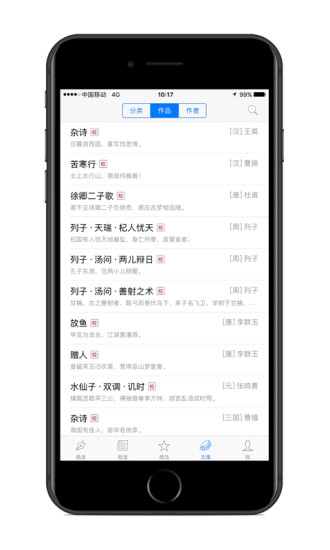 诗词之美免费版