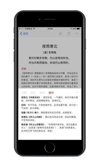 诗词之美免费版
