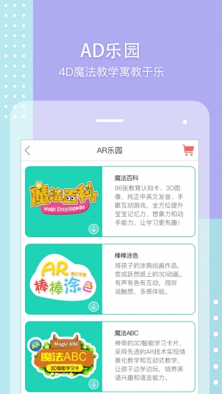 伴芽官方版
