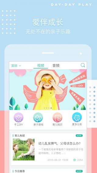 伴芽官方版