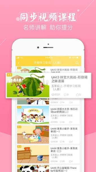 倍速课堂新版