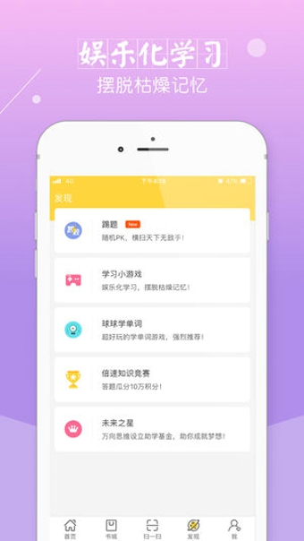 倍速课堂新版