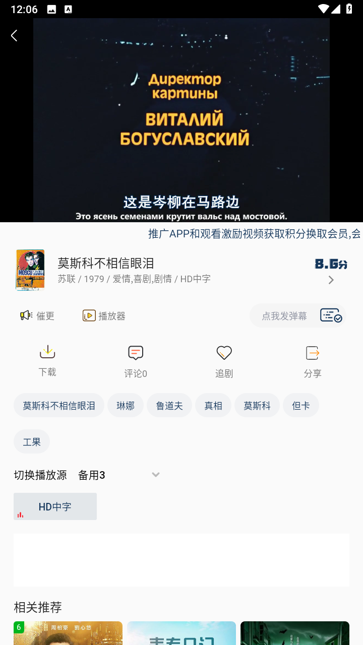 爱影视app安卓版安装