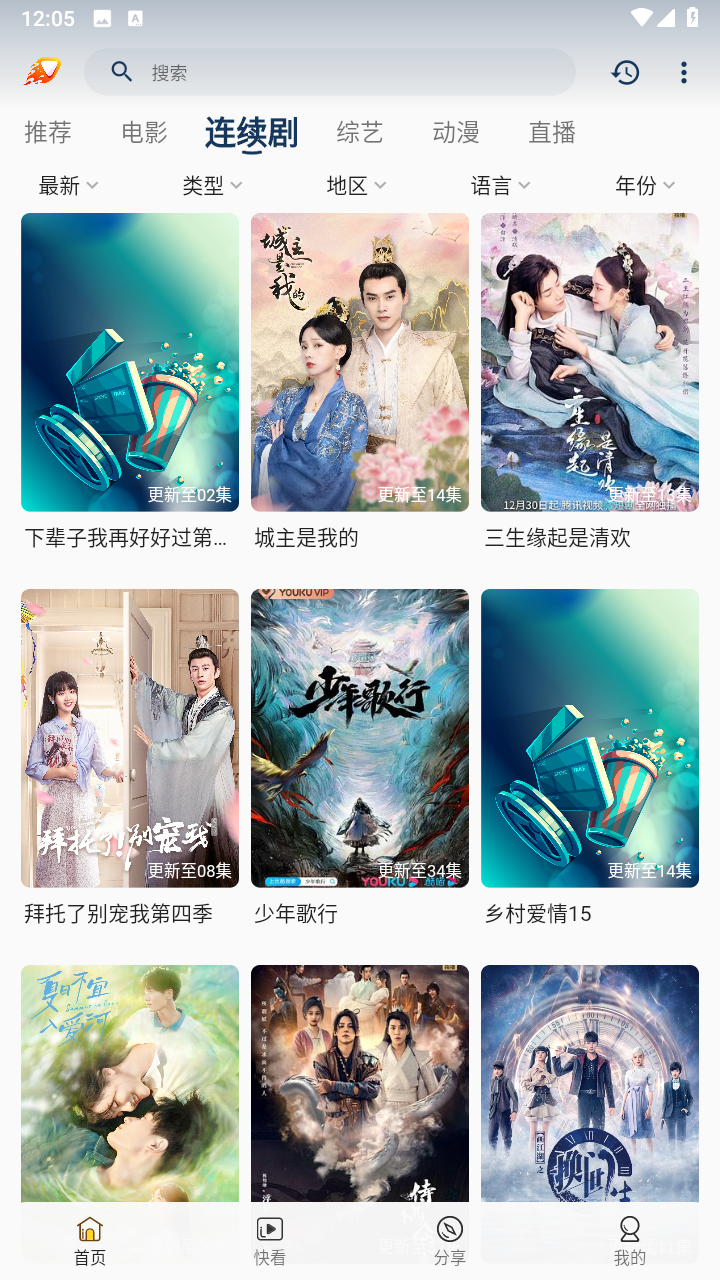 爱影视app安卓版安装截图2