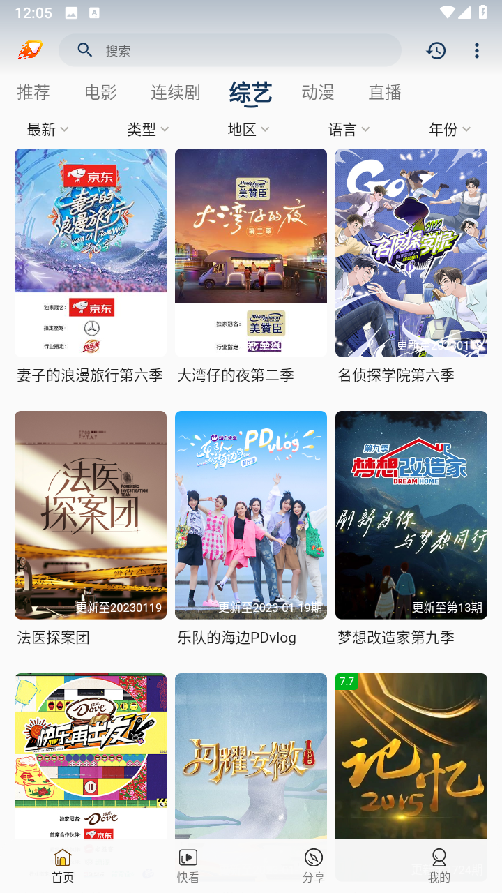 爱影视app安卓版安装截图3