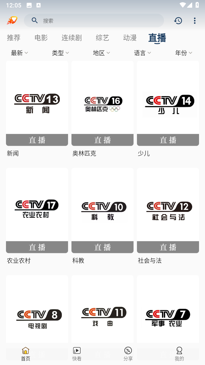 爱影视app安卓版安装截图4