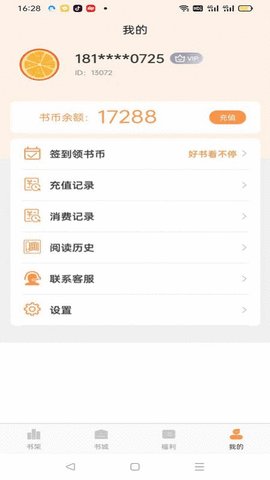 枕上小说最新版本截图3