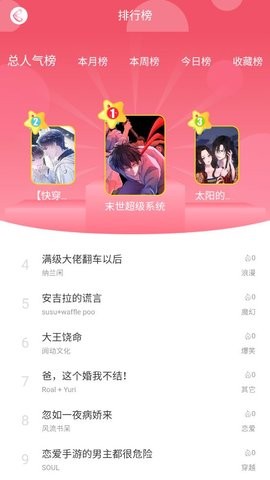 好漫8app官方版截图2