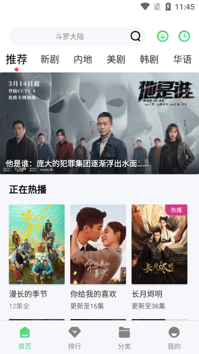 竹叶视频app新版