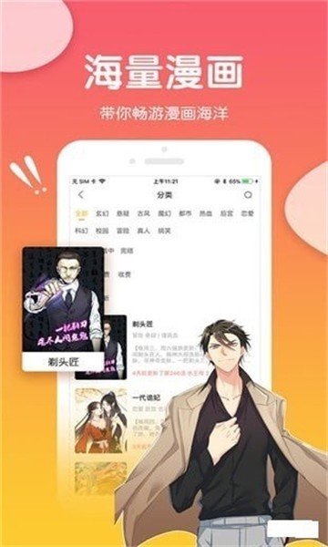 橘味漫画完整版截图2