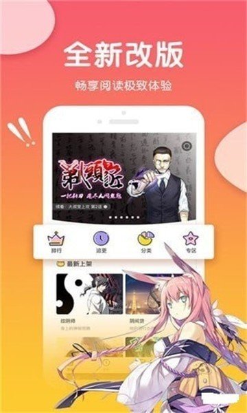 橘味漫画安卓版截图3