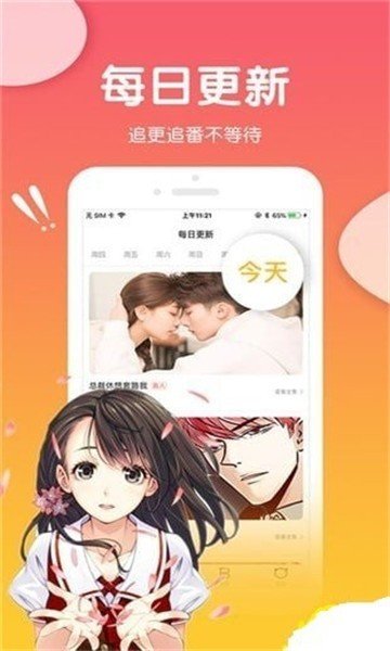 橘味漫画安卓版