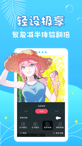 修修漫画官方版在线阅读截图2