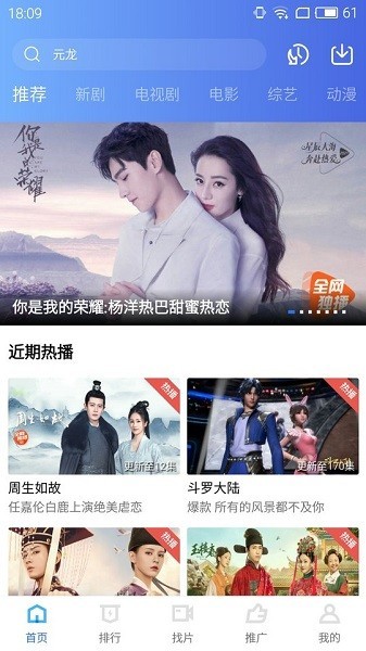 地瓜视频官方版正版