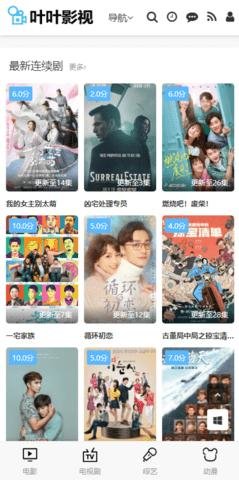 叶叶影视最新版