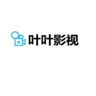 叶叶影视最新版