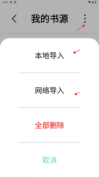 书香仓库APP