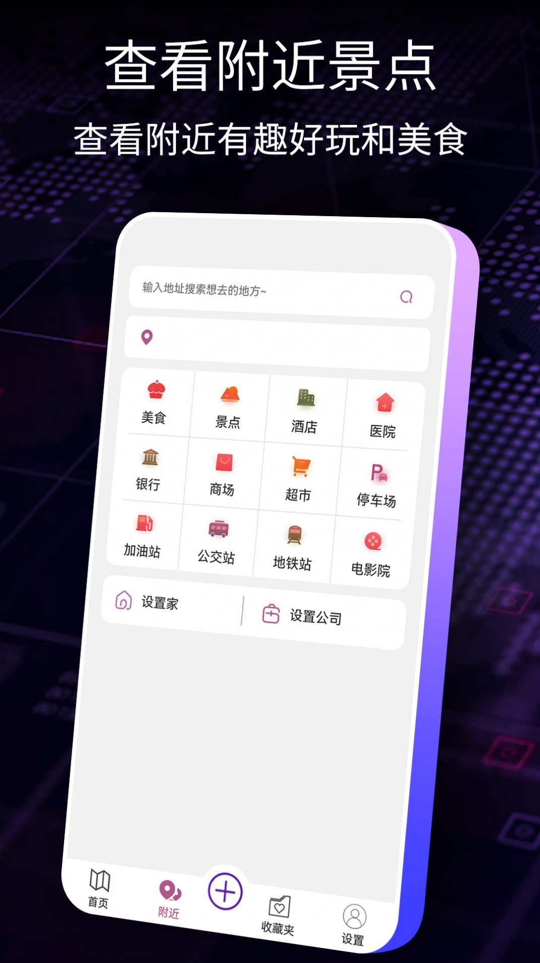AR智能导航无限制版截图3