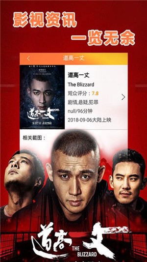 逗点影视官方版截图3